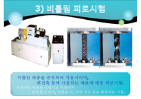 기계 재료실험 - 피로시험-10