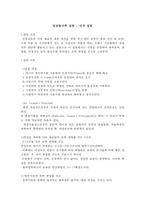 기계공작 실험 - 인장 실험-1