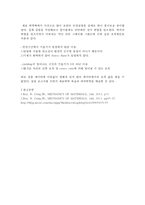 기계공작 실험 - 인장 실험-5