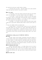 기계공작실습 ? 용접에 관해서-2