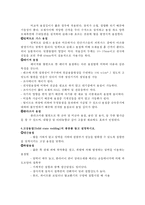 기계공작실습 ? 용접에 관해서-3