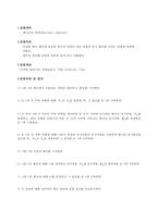 기초전자공학 실험 - 테브난의 정리(Thevenin`s theorem)-1