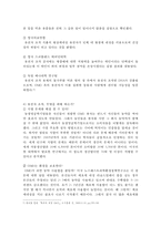 생명공학 - GMO에 관해서-3