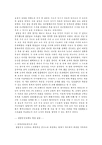 자동차공학 실험 - 보의 처짐 및 질량 관성 모멘트 측정 실험-6