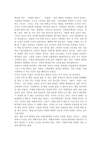 [독후감] 강준만 교수의 ‘지방은 식민지다’를 읽고-2