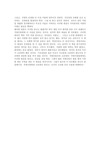 [독후감] 강준만 교수의 ‘지방은 식민지다’를 읽고-3