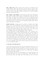 [독후감] 마빈 해리스의 `문화의 수수께끼`를 읽고-2