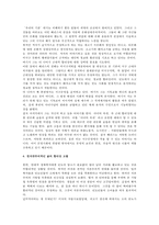 [독후감] 마빈 해리스의 `문화의 수수께끼`를 읽고-3