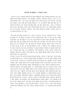 [독후감] 왜 일하는가 - 이나모리 가즈오-1