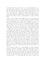[독후감] 왜 일하는가 - 이나모리 가즈오-2