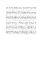 [독후감] 왜 일하는가 - 이나모리 가즈오-3