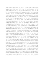 [독후감] 임재춘의 `한국의 이공계는 글쓰기가 두렵다`를 읽고-2