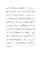 [독후감] 임재춘의 `한국의 이공계는 글쓰기가 두렵다`를 읽고-3