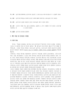 [서평] 그리스도의 십자가(THE CROSS OF CHRIST) - 존 스토트(John R W Stott)-2