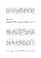 [서평] 그리스도의 십자가(THE CROSS OF CHRIST) - 존 스토트(John R W Stott)-3