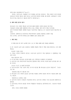 [서평] 그리스도의 십자가(THE CROSS OF CHRIST) - 존 스토트(John R W Stott)-5