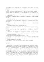 [서평] 그리스도의 십자가(THE CROSS OF CHRIST) - 존 스토트(John R W Stott)-6