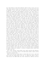 경제학 독후감 - 부자의 경제학 빈민의 경제학을 읽고-2