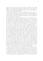 경제학 독후감 - 부자의 경제학 빈민의 경제학을 읽고-3
