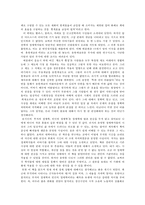 경제학 독후감 - 부자의 경제학 빈민의 경제학을 읽고-4