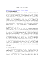 독후감 - ‘컬처 코드’ 를 읽고-1