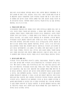 독후감 - ‘컬처 코드’ 를 읽고-2