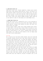 독후감 - ‘컬처 코드’ 를 읽고-3
