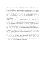 독후감 - ‘컬처 코드’ 를 읽고-4