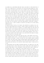 찰스 다윈의 종의 기원을 읽고-2