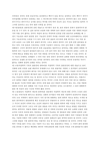 찰스 다윈의 종의 기원을 읽고-3
