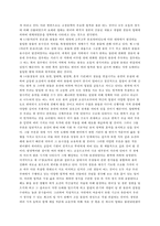 찰스 다윈의 종의 기원을 읽고-4