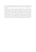 찰스 다윈의 종의 기원을 읽고-5