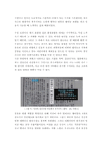 [환경과 오염] 최근 5년간 국내외 환경오염 사례 - 미국 멕시코만 해저 유전 기름 유출사건, 동일본 대지진으로 인한 방사능 유출사건-9