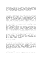 글로벌 시민사회와 글로벌 NGO의 역할과 활동의 한계-5