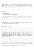 대중문화의 기능과 역할 - 찬성 입장-3