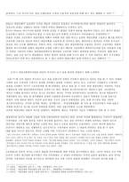 대중문화의 기능과 역할 - 찬성 입장-8