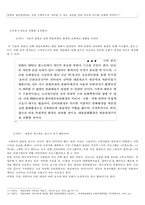대중문화의 기능과 역할 - 찬성 입장-9