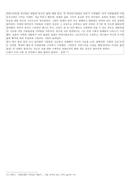 대중문화의 기능과 역할 - 찬성 입장-10