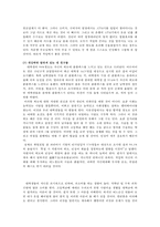 대학생 소비문화 트렌드 - 의생활에 관해서-3