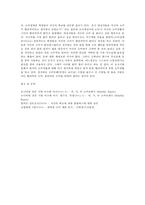 대학생 소비문화 트렌드 - 의생활에 관해서-4