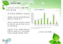 도시정책론 - 서울시의 주택정책 장기전세 시프트-12