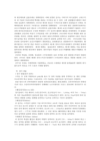 동계스포츠 - 스키의 역사, 스키의 내용, 스키의 기술, 스키의 안전에 관해-2