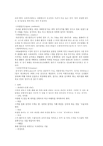 동계스포츠 - 스키의 역사, 스키의 내용, 스키의 기술, 스키의 안전에 관해-3