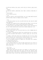 동계스포츠 - 스키의 역사, 스키의 내용, 스키의 기술, 스키의 안전에 관해-4