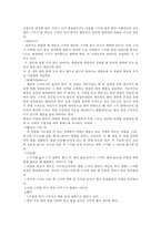 동계스포츠 - 스키의 역사, 스키의 내용, 스키의 기술, 스키의 안전에 관해-5