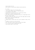 동계스포츠 - 스키의 역사, 스키의 내용, 스키의 기술, 스키의 안전에 관해-6