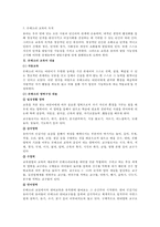 몬테소리 교육법 - 몬테소리 교육에 관한 설명-2