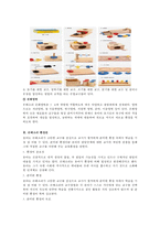몬테소리 교육법 - 몬테소리 교육에 관한 설명-3