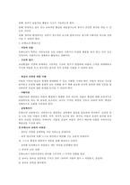 몬테소리 교육법 - 몬테소리 교육에 관한 설명-4