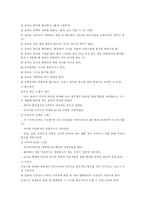 몬테소리 교육법 - 몬테소리 교육에 관한 설명-5
